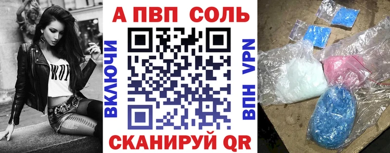 Альфа ПВП VHQ  наркота  Печоры 