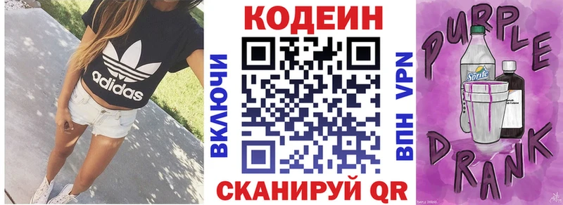 Кодеин напиток Lean (лин)  что такое наркотик  Печоры 