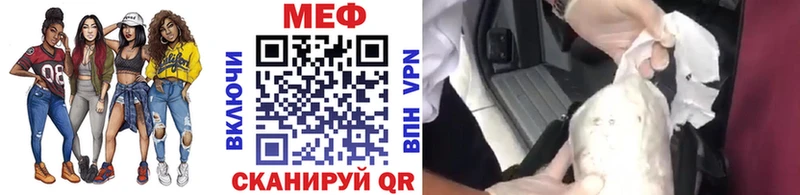 купить  цена  Печоры  МЕФ мяу мяу 